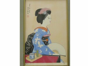 【心庵】額装　徳力富吉郎「舞妓」木版画　サイン入　限定97/100部　美人画　タトウ付　TH064