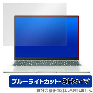 ASUS Zenbook S 13 OLED UM5302TA 保護 フィルム OverLay Eye Protector 9H エイスース ノートPC ゼンブック 高硬度 ブルーライトカット