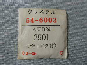 C風防1891　54-6003　スーパージェット、スーパープレシジョン用　外径31.60ミリ