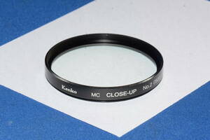 Kenko MC CLOSE-UP No.2 (f500) 52mm (B799)　定形外郵便１２０円～