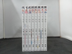 うちの会社の小さい先輩の話　　1〜8巻セット　竹書房