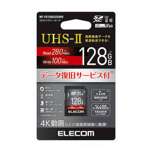 UHS-II SDXCメモリカード 128GB 4K動画や連写撮影に最適 1年間の保証期間内で1回限り無償でデータ復旧サービスを利用可: MF-FS128GU23V6R
