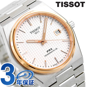 ティソ T-クラシック ピーアールエックス 腕時計 40mm 自動巻き T137.407.21.031.00 TISSOT