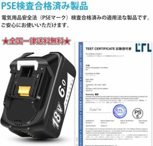 バッテリー BL1860B マキタ バッテリー 18v 6.0Ah 互換バッテリー 3段階LED 1個販売価格　匿名発送　1個完売