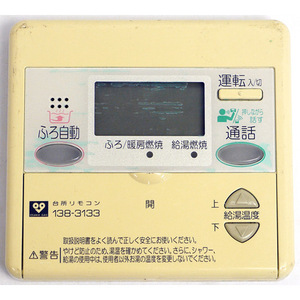 【中古】【ゆうパケット対応】大阪ガス 台所リモコン MC-636 [管理:1150021724]