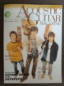 アコースティック・ギター・マガジン Vol 26 (ACOUSTIC GUITAR MAGAZINE) CD付属