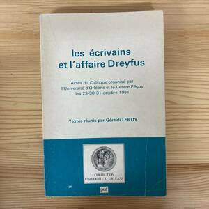 【仏語洋書】LES ECRIVAINS ET L’AFFAIRE DREYFUS / Geraldi Leroy（編）【ドレフュス事件 シャルル・ペギー】