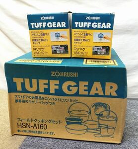 【NK672】未使用 象印 ZOJIRUSHI フィールドクッキングセット TUFF GEAR HSN-A160 RVマグ 2個付き WMG-02 アウトドア キャンプ