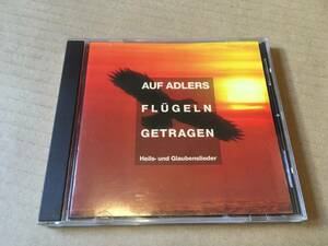 ゲルハルト・シュニッター/ダス・ゾリステンアンサンブル●輸入盤「Auf Adlers Flugeln getragen:Heils-und Glaubenslieder」hanssler