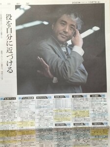 ムロツヨシ うちの弁護士は手がかかる be週間番組表 朝日新聞　2023年10月7日