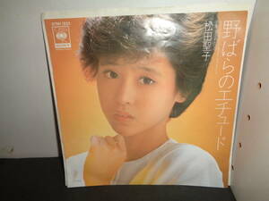 野ばらのエチュード　松田聖子　EP盤　シングルレコード　同梱歓迎　V721