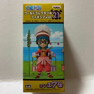 ワンピース　ワールドコレクタブルフィギュア VOL.21 TV174 ポルチェ　ワーコレ ONE PIECE