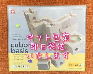 ★新品未開封★キュボロ『ベーシス』　スイス正規品 藤井聡太 知育玩具 積み木 ピタゴラ スタンダード ジュニア