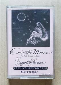 即決 レア！会場限定カセットテープ◎Concerto Moon『