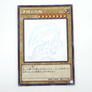 ★中古★遊戯王カード 青眼の白龍 ホログラフィック TRC1-JP000 1枚（モンスター/トレカ/カード/ブルーアイズ）★【CA053】