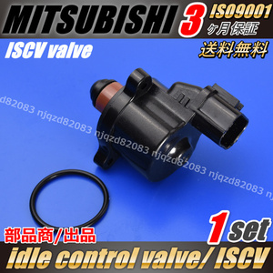 ISCV パジェロ V6 ガソリン アイドル スピード コントロール バルブ ISCバルブ スロットル V63W W73W V23C V45W V25C V25W V55W 