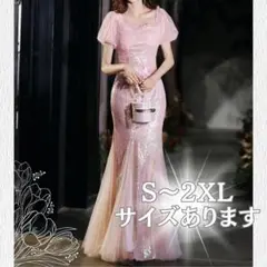 【新品未使用品】ウェディングドレス　結婚式　韓国風　二次会 ピンク 2way