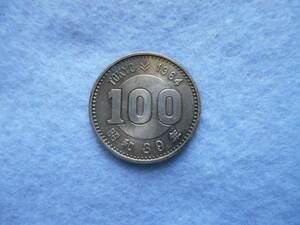 1964年(昭和39年) 東京オリンピック記念硬貨(銀貨)　額面100円 c