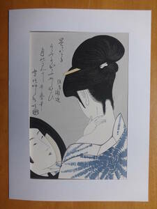 喜多川歌麿　浮世絵　手摺木版画　美人画　「化粧美人」