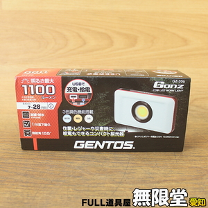 未使用)GENTOS/ジェントス GZ-306 充電式LED投光器 3色調光 1100ルーメン