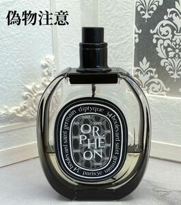 diptyque オードパルファン オルフェオン 75 ml