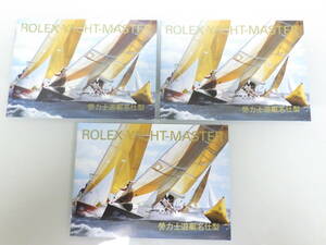 ROLEXロレックス ヨットマスター冊子 中国語 3点　№1491