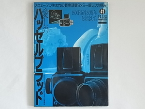 愛しのハッセルブラッド スウェーデン生まれの質実頑健6×6一眼 中山蛙・佐藤隆俊 グリーンアロー出版 1600F誕生50周年を記念して