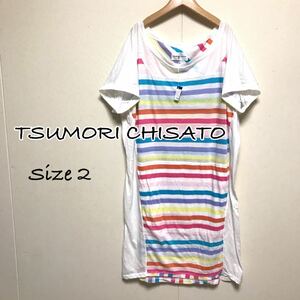 送料無料　【未使用】tsumori chisato ツモリチサト　ボーダー　ドルマン　チュニック　ワンピース　カットソー