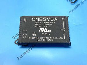 ○新電元 DC-DCコンバーター CME5V3A IN36-60V OUT5V3A 未使用品 デコデコ 管理WPK18