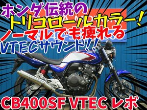 『オプション７万円分プレゼントキャンペーン』４月末まで開催■日本全国デポデポ間送料無料！ホンダ CB400スーパーフォア VTEC レボ 42068