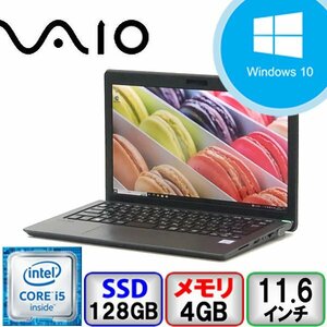 VAIO Corporation VAIO S11 Core i5 4GB メモリ 128GB SSD Windows10 Office搭載 中古 ノートパソコン Bランク B2208N086