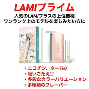 LAMIプライム本体ハクゾウラミプライムLAMIPRIMEラミPRIMEニコチンタール0電子タバコ人気デバイス初心者バッテリーvapeベイプスティック