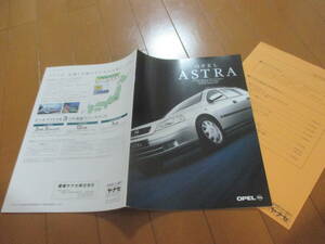 庫23346▲▲カタログ◆オペル◆▲▲ＡＳＴＲＡ　アストラ◆1999.1発行◆32ページ