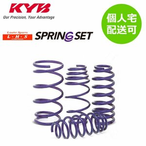 KYB カヤバ ローファースポーツ スプリング 1台分 エルグランド ALE50 APE50 ATWE50 LHS-E50 個人宅発送可