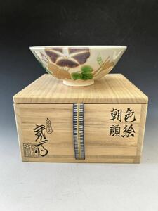 夏茶碗　朝顔　寛斎共箱　清水焼　茶道具