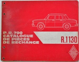 R1130 PR.700 1962 パーツカタログ