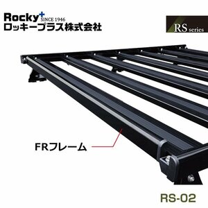 【大型商品】 ROCKY ロッキー キャリア オプションパーツ 単品 RS-10J専用 RSシリーズ RS-02 RS-02 交換 メンテナンス 整備