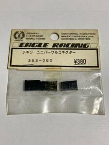 EAGLE テキン ユニバーサルコネクター KO/FUTABA/AIR 353-060 TEKIN イーグル模型 新品