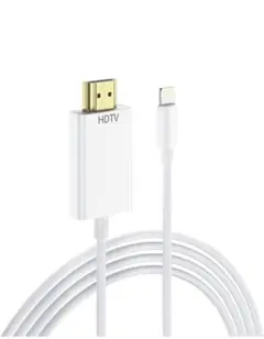 iPhone HDMI 変換アダプタ 【MFi認証品】 1.5M hdmi