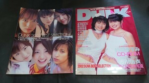 DUNK 2003年2月1日号 No.18 / 長澤まさみ 黒川芽以 石田未来 市川由衣 上戸彩 末永遥 仲根かすみ 前田亜季