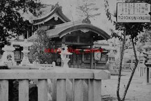 複製復刻 絵葉書/古写真 大阪 中之島 豊国神社 本殿 豊臣秀吉 明治期