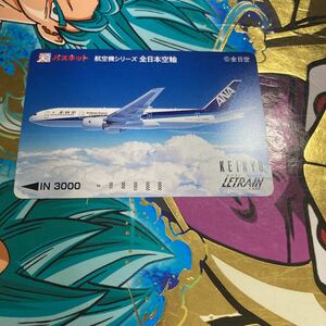 パスネット未使用京浜急行ana全日本空輸