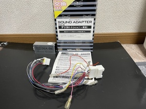 ★送料520円★Beat sonic ビートソニック●デリカ:5/CV1W/CW2W/CW5W(H24.7～)●サウンドアダプター●DSX-07の前モデル★DSA-06