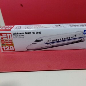 トミカ700系新幹線