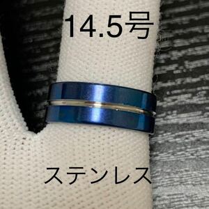 【r1】ステンレス　シンプル　シルバー　ライン　ブルー　リング　指輪　14.5号