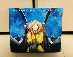 ■送料無料 全3枚セット■ 森口博子 GUNDAM SONG COVERS 1 2 3 初回限定盤 収納BOX付