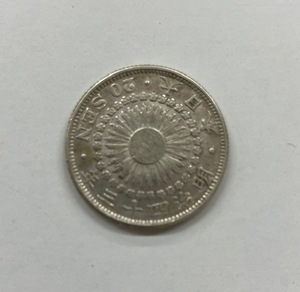 【古銭】旭日20銭 二十銭 銀貨 明治43年 近代 硬貨 コイン