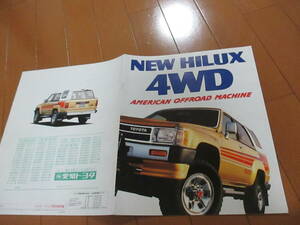 庫39384　カタログ ■トヨタ●　ハイラックス　４ＷＤ　●昭和62.8　発行●17　ページ