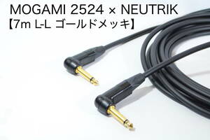 MOGAMI 2524 × NEUTRIK 金メッキ【7m L-L 】送料無料　シールド　ケーブル　ギター　ベース　モガミ　ノイトリック