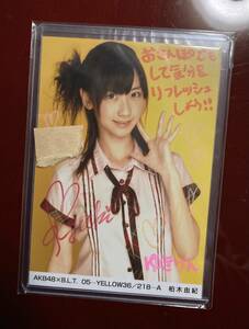 AKB48 柏木由紀　最初期の直筆サイン入り生写真　レア　生写真　